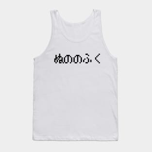 Nunonofuku ぬののふく Clothes made of Cloth Tank Top